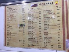 菜单-陈光记烧腊店(罗保博士街店)
