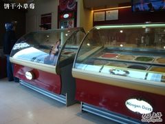 自助取餐区-哈根达斯(美罗城店)