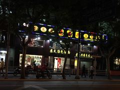 门面-老盛兴汤包馆(江宁一店)