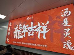 -刘小忙把子肉(北园大街总店)