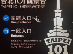 -台北101