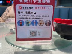 -老街鱼嘴巴(坡子街老店)