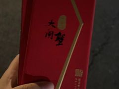 -阳澄湖大闸蟹·琼灵阁牌品牌连锁(吴中总店)