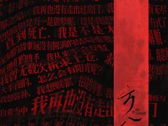 -剧狐剧本杀(徐汇1号店)