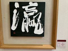 -鼓浪屿国际刻字艺术馆