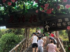 -古龙峡云天玻霸