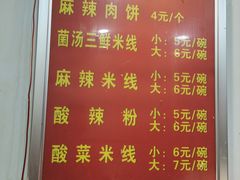 -成都麻辣肉饼(上马营店)