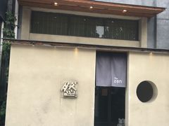 -然寿司(郎园vintage店)
