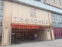 -宝格利廷宴会艺术中心(南商店)
