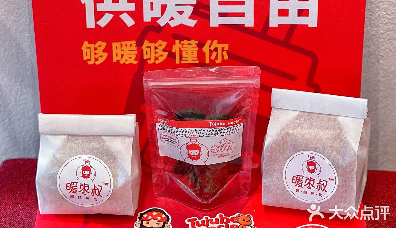 每个女生都需要的“姨妈热饮店”