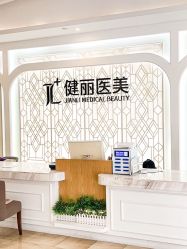 -广州健丽·去眼袋医疗美容机构