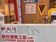 -新安江奶酸菜鱼(总店)