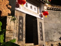 -水镜庄风景区