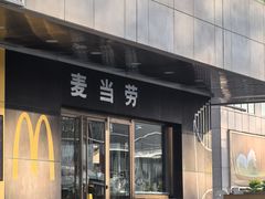 -麦当劳(新王府井店)