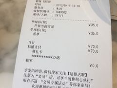 账单-哈根达斯(朝阳大悦城店)