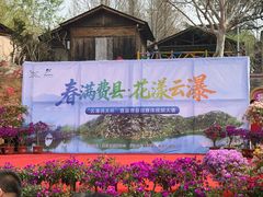 -沂蒙云瀑洞天景区