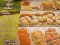 -添好运点心专门店(深水埗店)