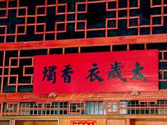 -广东圆玄道观