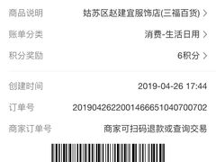 -三福百货(石路店)