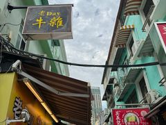 -老day牛杂(官也街总店)