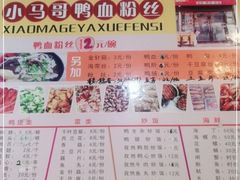 -南京鸭血粉(牡丹街店)