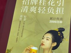 -茶话弄(中贸广场店)