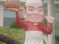 -风味小馆(天目湖宾馆店)