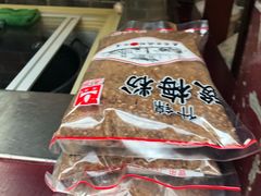 -花奶奶酸梅汤·晨晨的店(大皮院西口店)