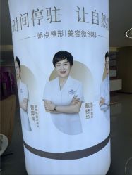 -四川娇点医学美容医院