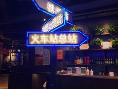 -前海沿·青岛菜(五四广场永旺店)