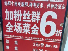 -杨老板·海鲜集市火锅·鲜切牛肉(中防万宝店)