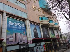 -青岛利群四方购物广场