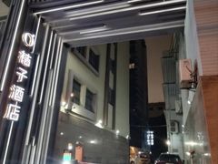 -桔子酒店（上海静安寺武宁路地铁站店）(原静安寺余姚路店)