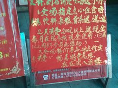 -宏八酒楼(西樵山景区店)