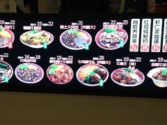 菜单-神牛饭(凯德来福士店)
