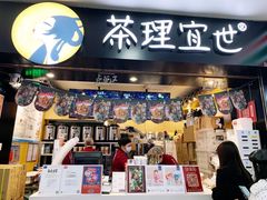 -百花传统甜品店(原址店)