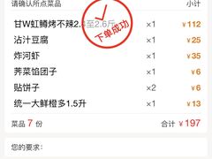 -京北渔家傲