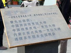 -老绥元烧麦·家常菜(大召店)