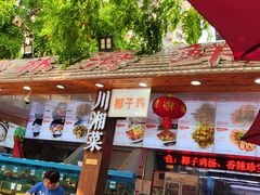 -范饭椰林川湘味海鲜·椰子鸡(三亚湾椰梦长廊店)