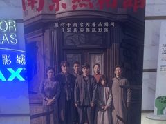 -英皇电影城(英皇集团中心IMAX店)