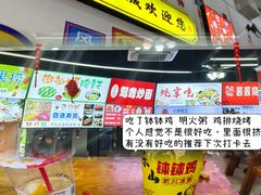 -簋街美食城