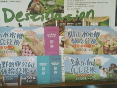 android_upload_pic-田园东方蜜桃村的田野营地