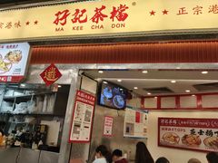 -孖记茶档·热腾茶餐(乐峰店)