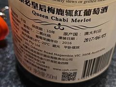 -芦月轩羊蝎子(劲松店)