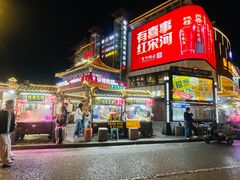 -鼓楼夜市