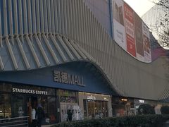 -凯德MALL(望京店)