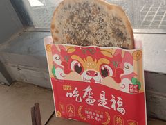 -阿甘锅盔(合生汇购物中心店)