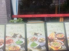-饕然·民间川菜(龙泉店)