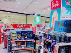 -TOYSRUS玩具反斗城(厦门中华城店)
