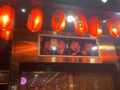 -大江户日本料理(吕厝店)